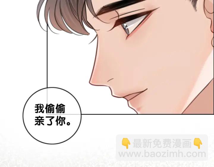 第96话 酒后的告白(1/2)-第98话