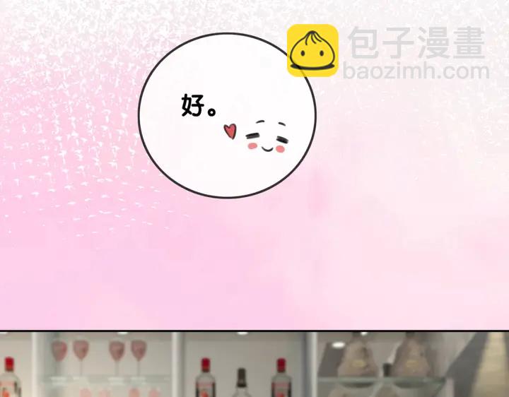 第96话 酒后的告白(1/2)-第98话