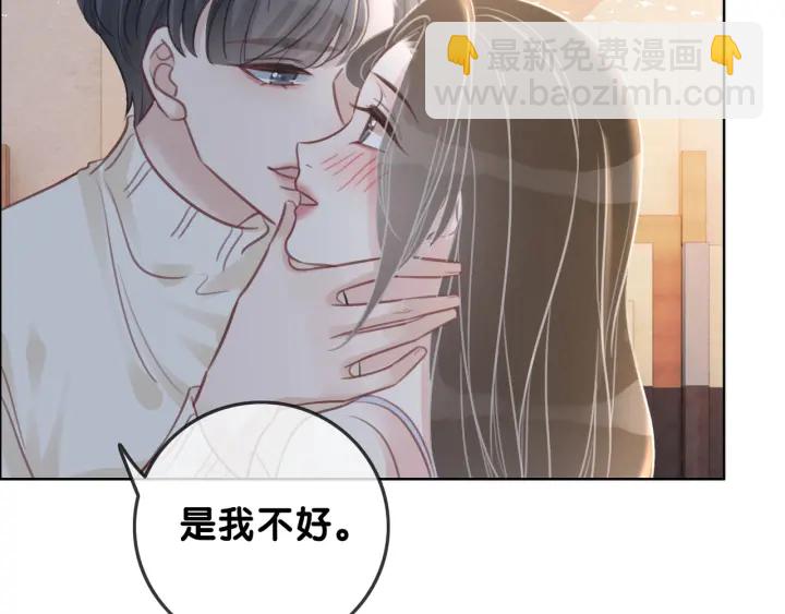第96话 酒后的告白(1/2)-第98话
