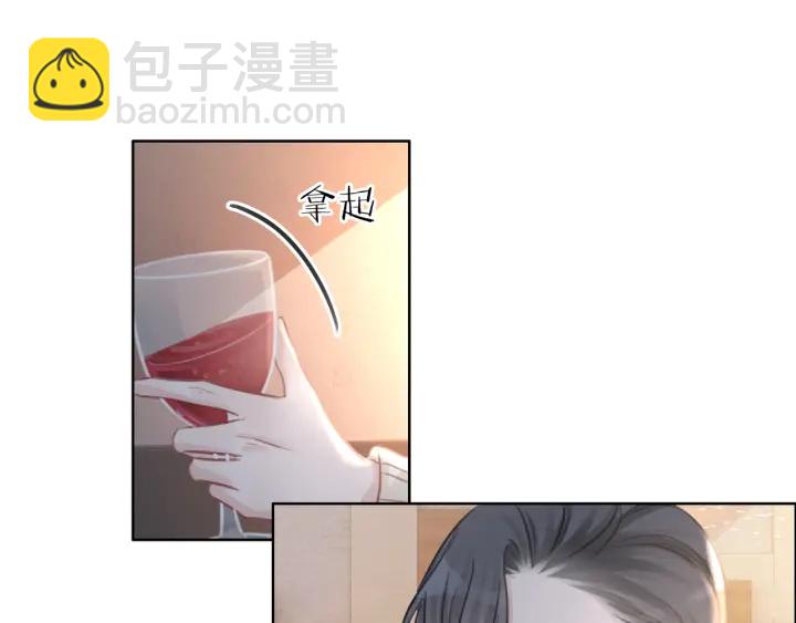 第96话 酒后的告白(1/2)-第98话