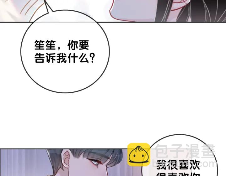 第96话 酒后的告白(1/2)-第98话