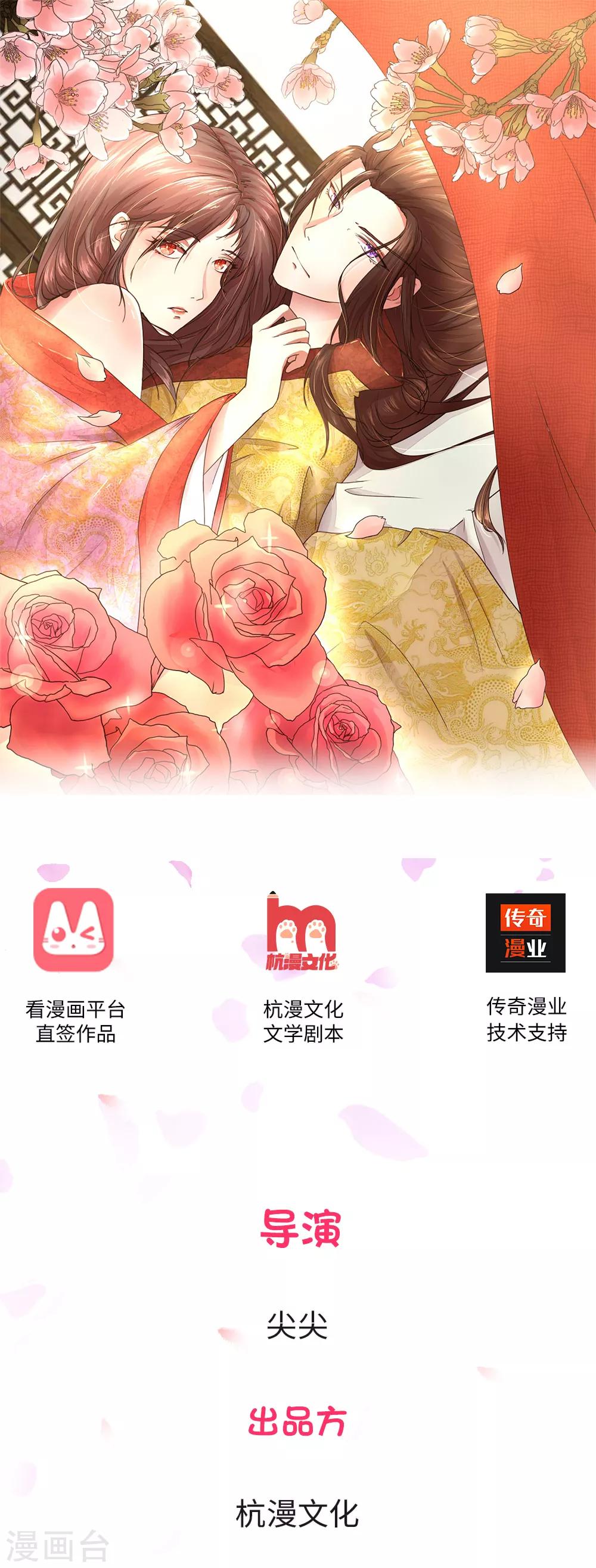 第2话 我是皇后？废后？？-第2话