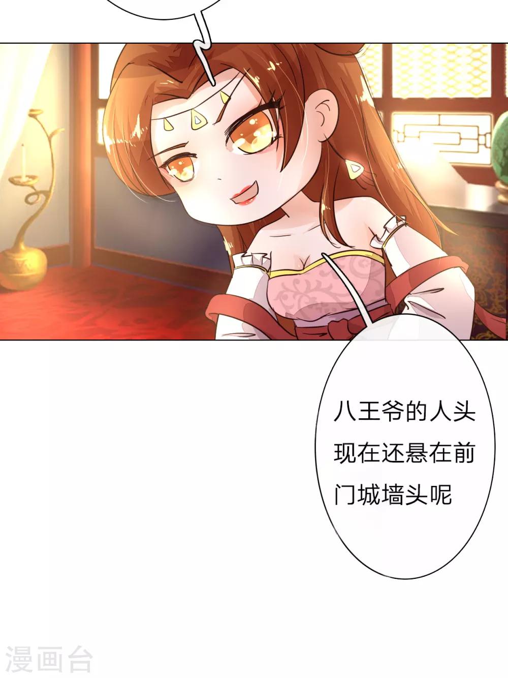 第2话 我是皇后？废后？？-第2话