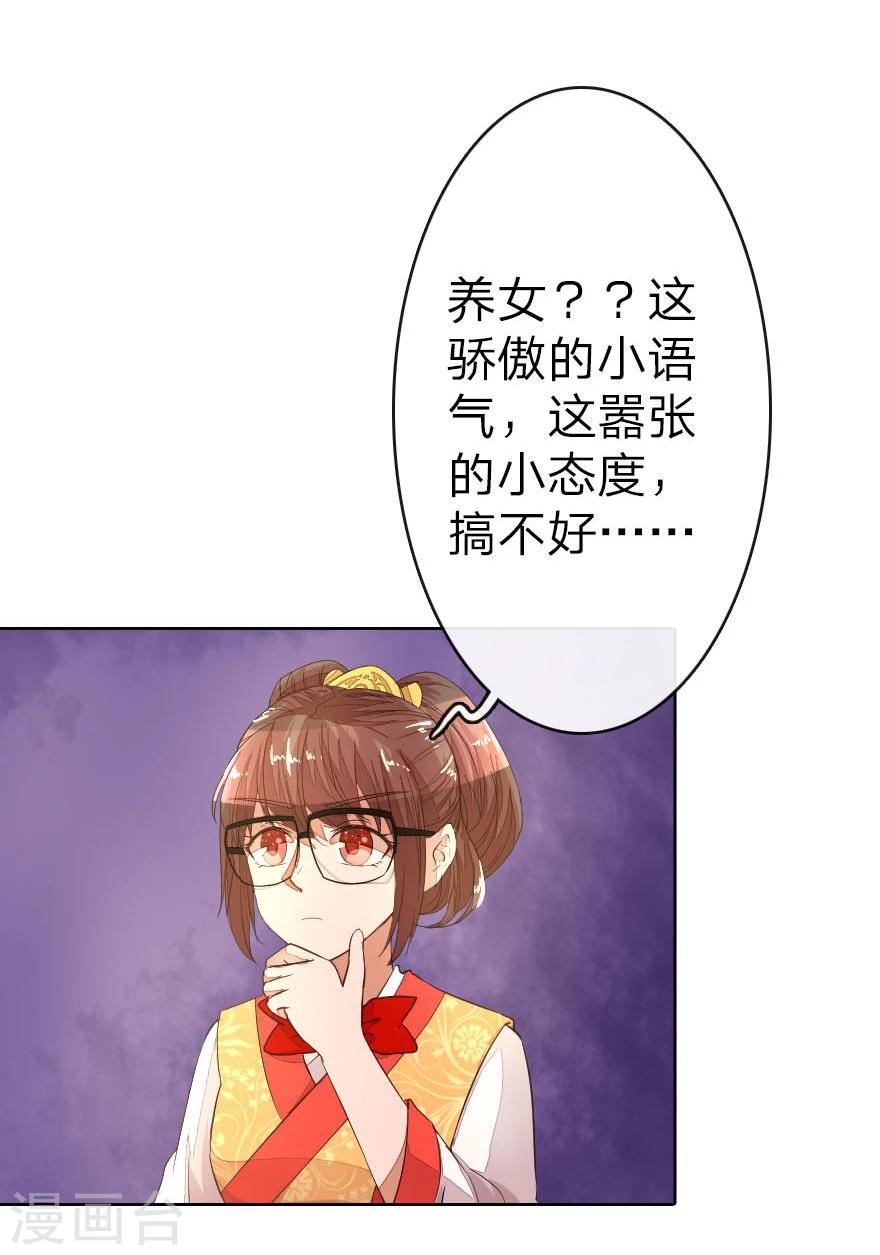 第12话 啊！我的金银财宝！-第12话