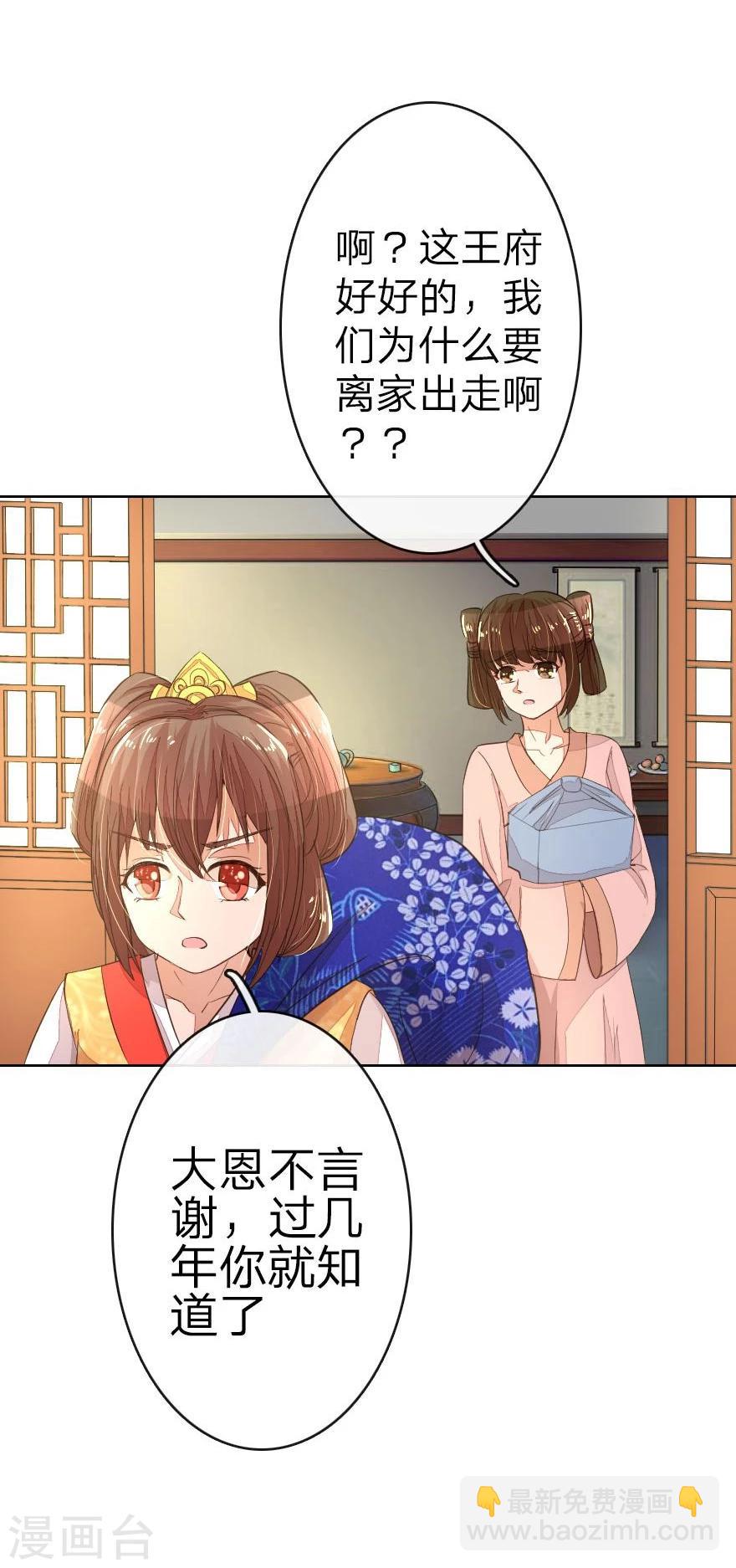 第12话 啊！我的金银财宝！-第12话