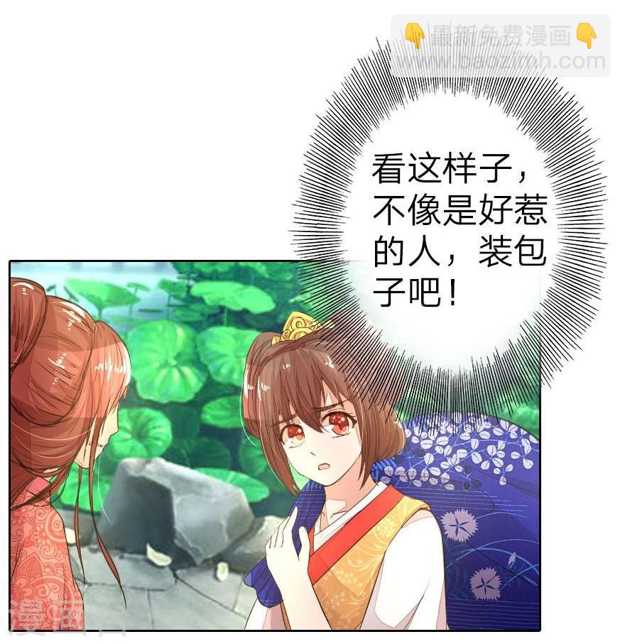 第12话 啊！我的金银财宝！-第12话