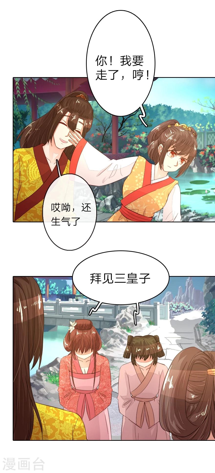 第14话 啊！我的初吻-第14话