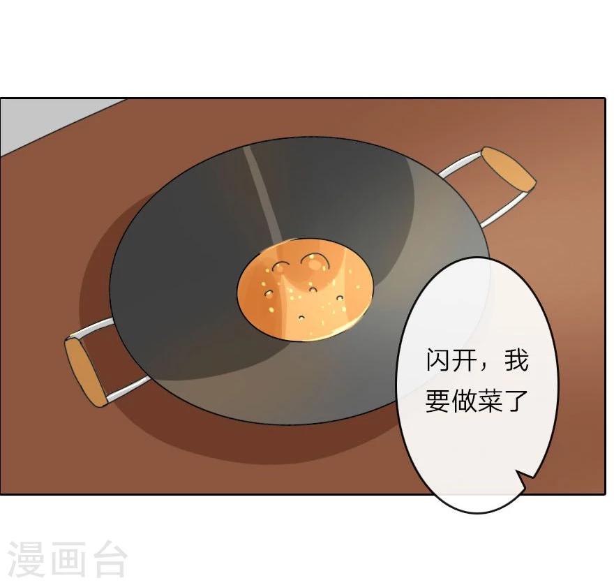 第16话 中华小当家已上线-第16话