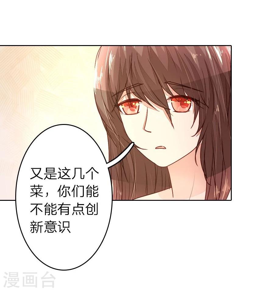 第16话 中华小当家已上线-第16话