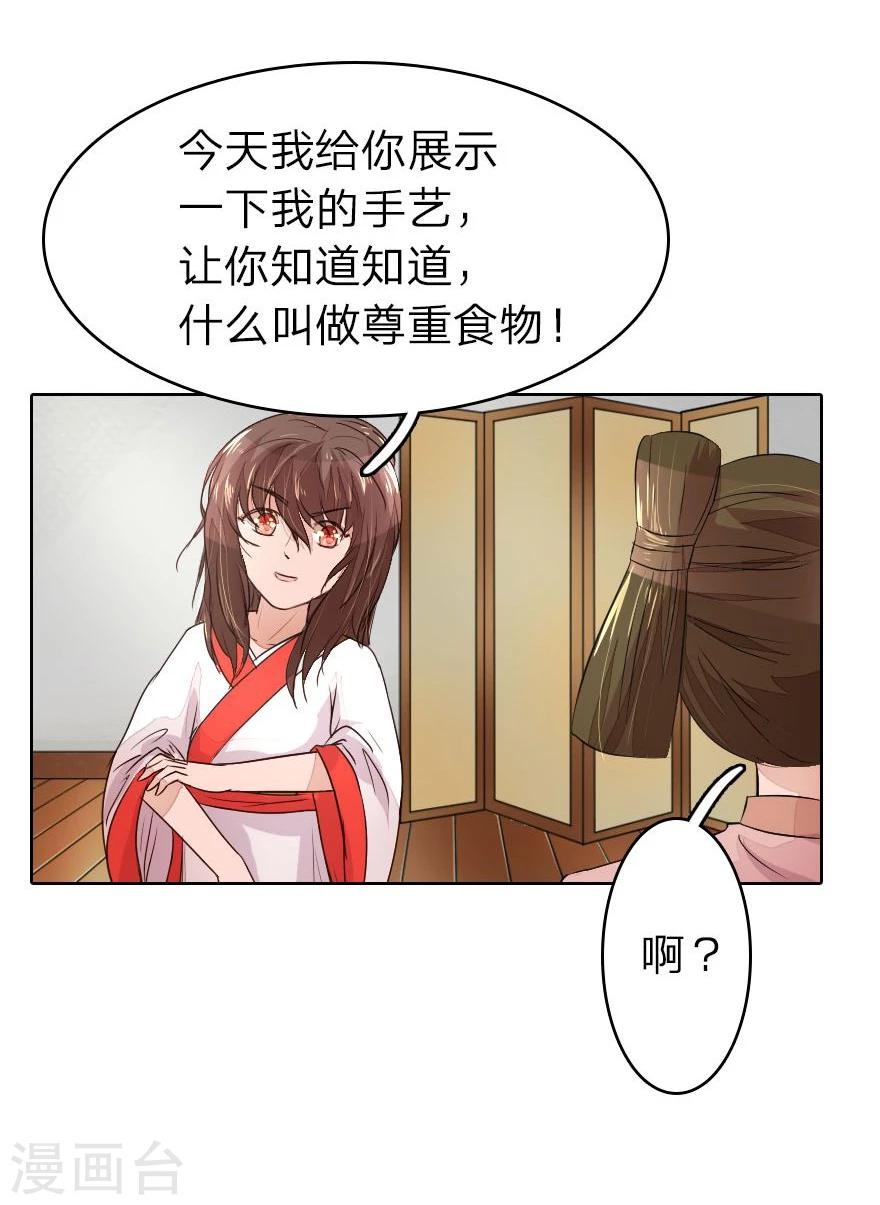 第16话 中华小当家已上线-第16话