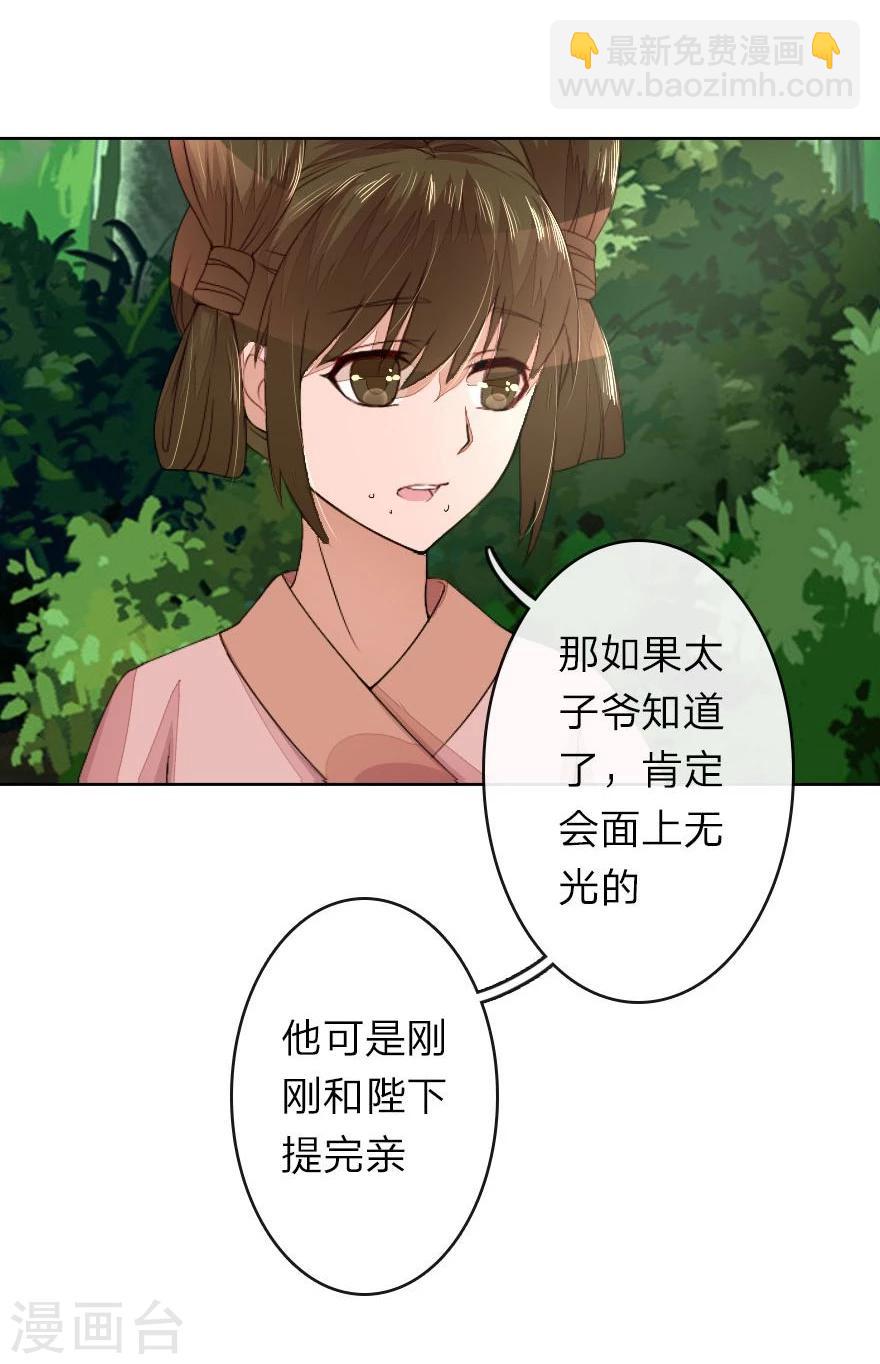 第18话 我想让他头泛绿光-第18话