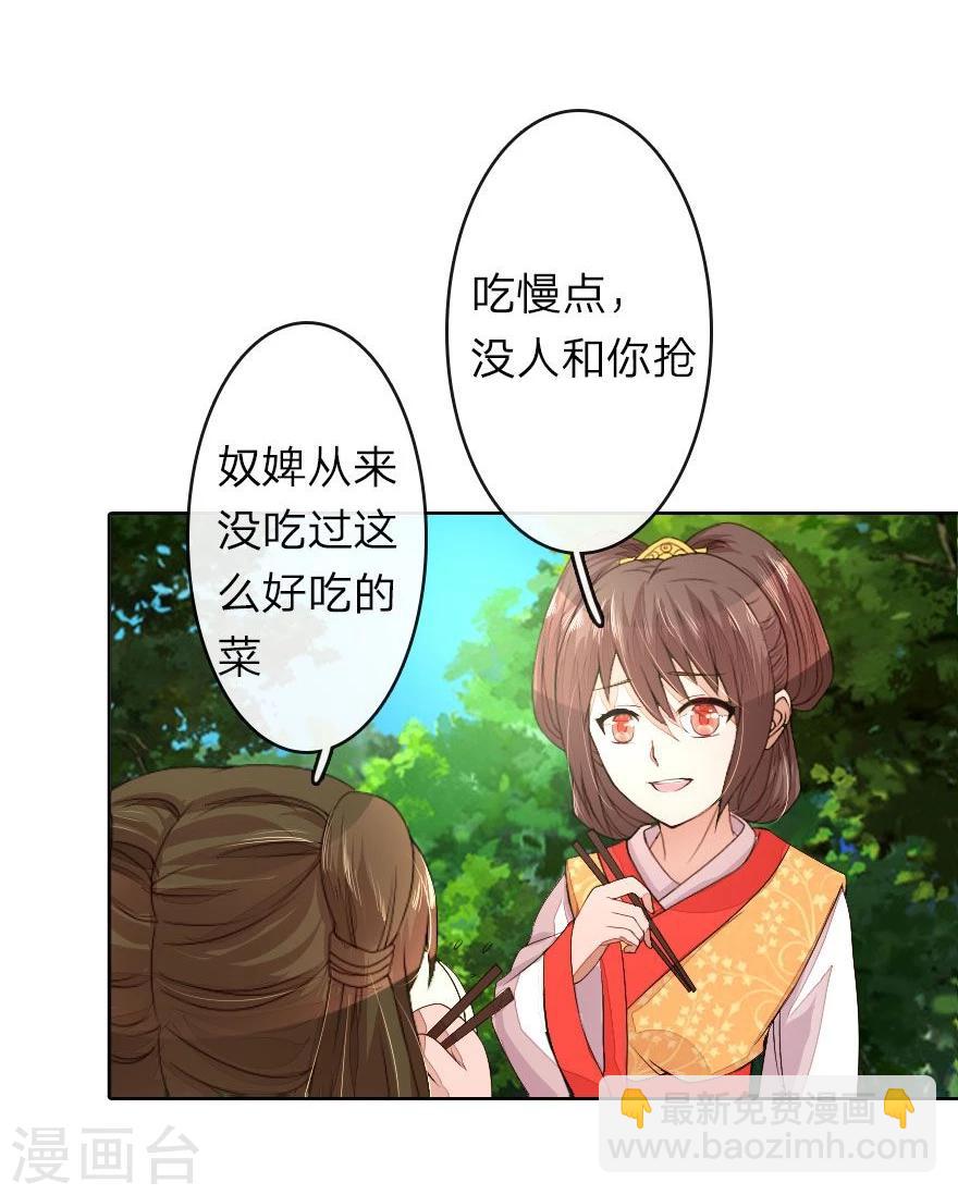 第18话 我想让他头泛绿光-第18话