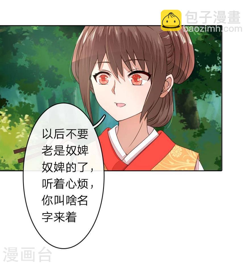 第18话 我想让他头泛绿光-第18话