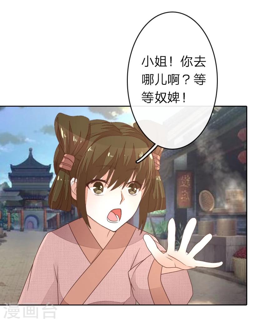 第20话 路见不平一声吼-第20话