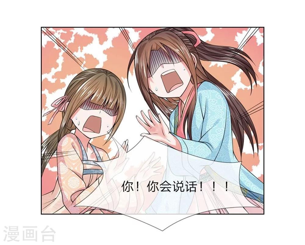 第24话 你会说话？-第24话