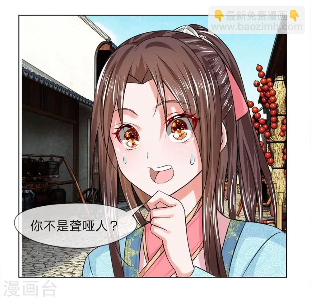 第24话 你会说话？-第24话
