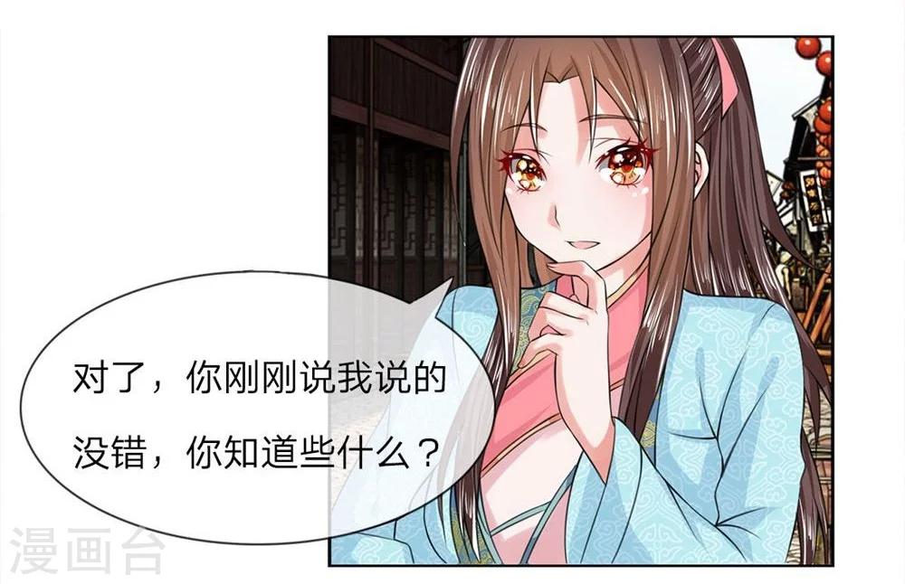 第24话 你会说话？-第24话
