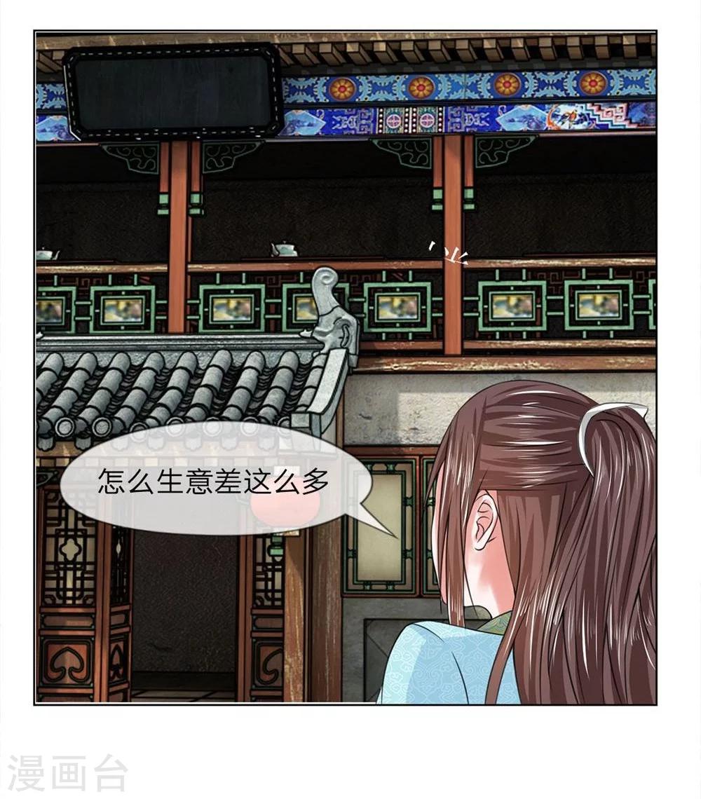 第24话 你会说话？-第24话