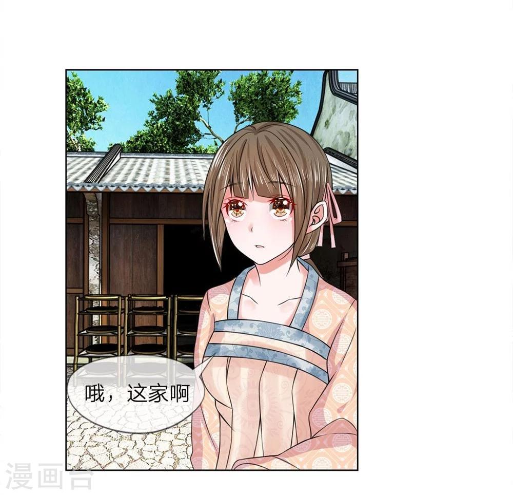 第24话 你会说话？-第24话