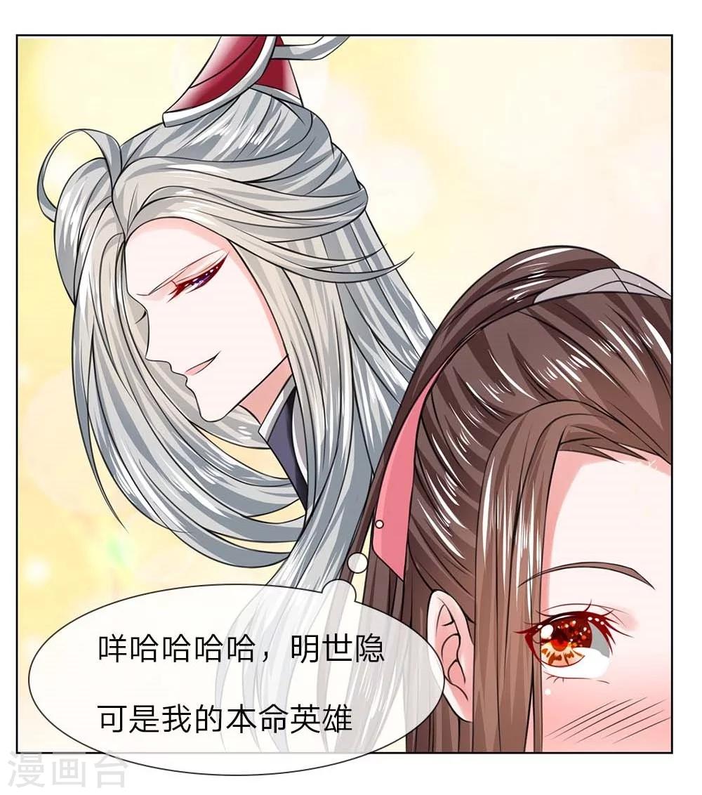 第26话 新的名字-第26话