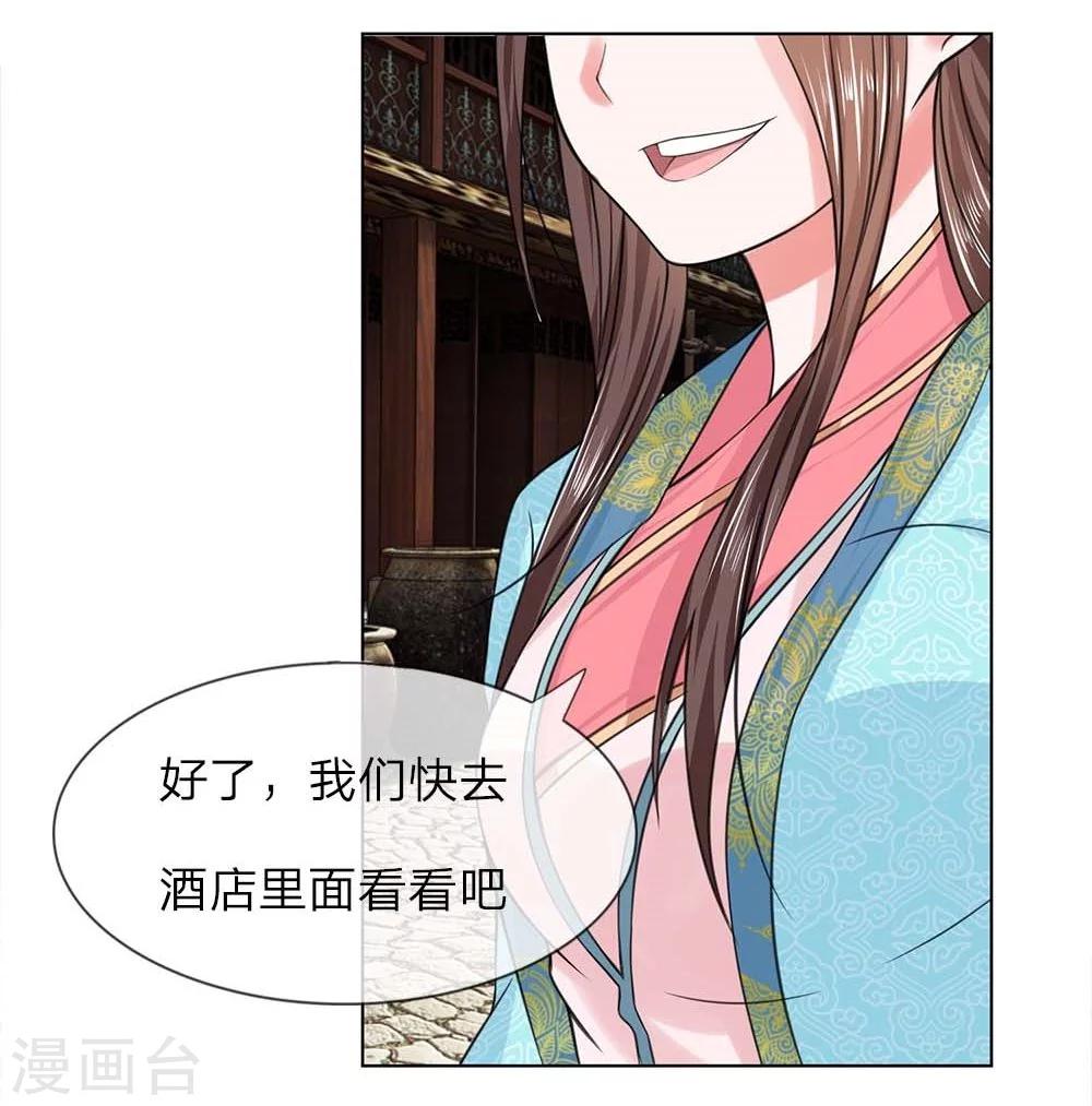 第26话 新的名字-第26话