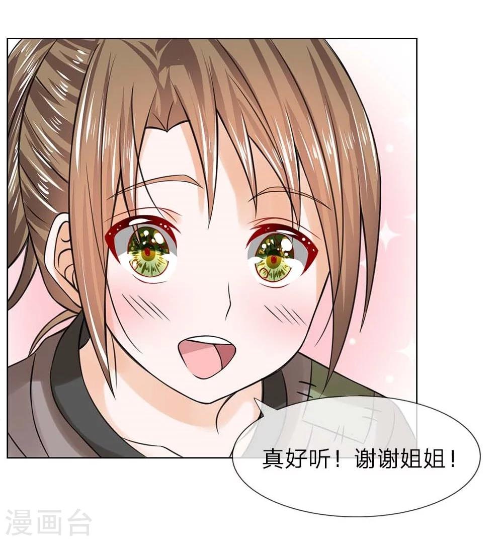 第26话 新的名字-第26话