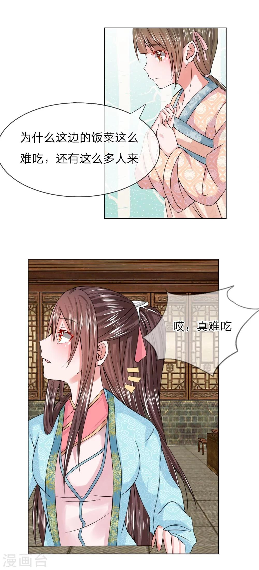 第30话 天价菜肴-第30话