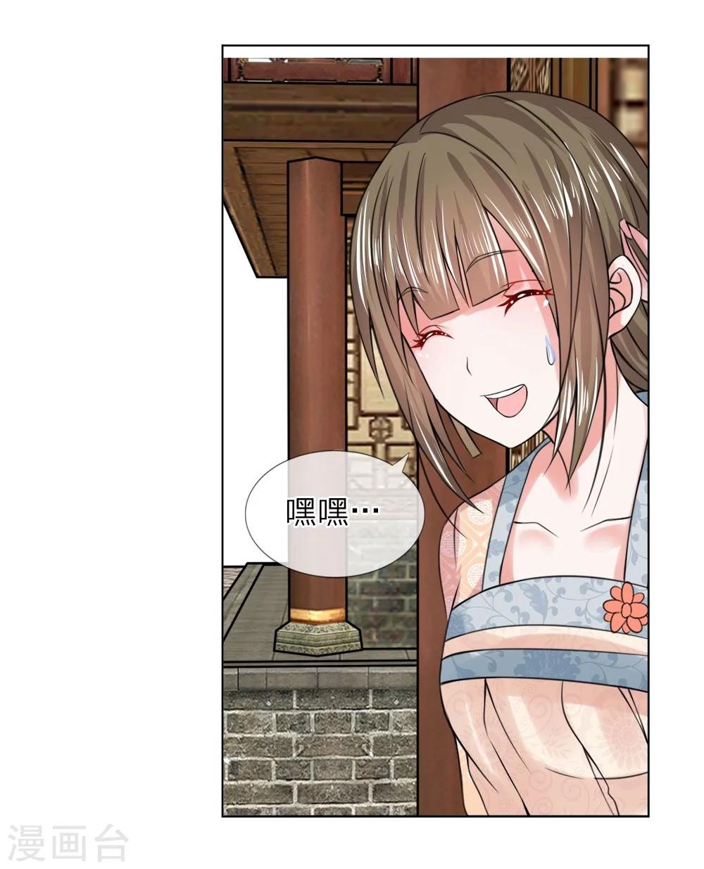 第30话 天价菜肴-第30话
