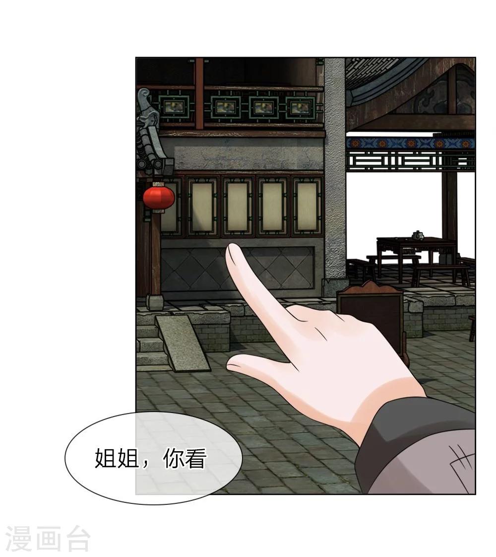 第30话 天价菜肴-第30话