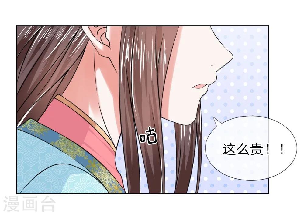 第30话 天价菜肴-第30话