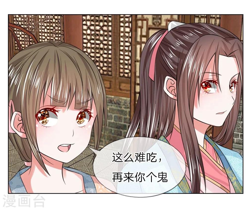 第30话 天价菜肴-第30话