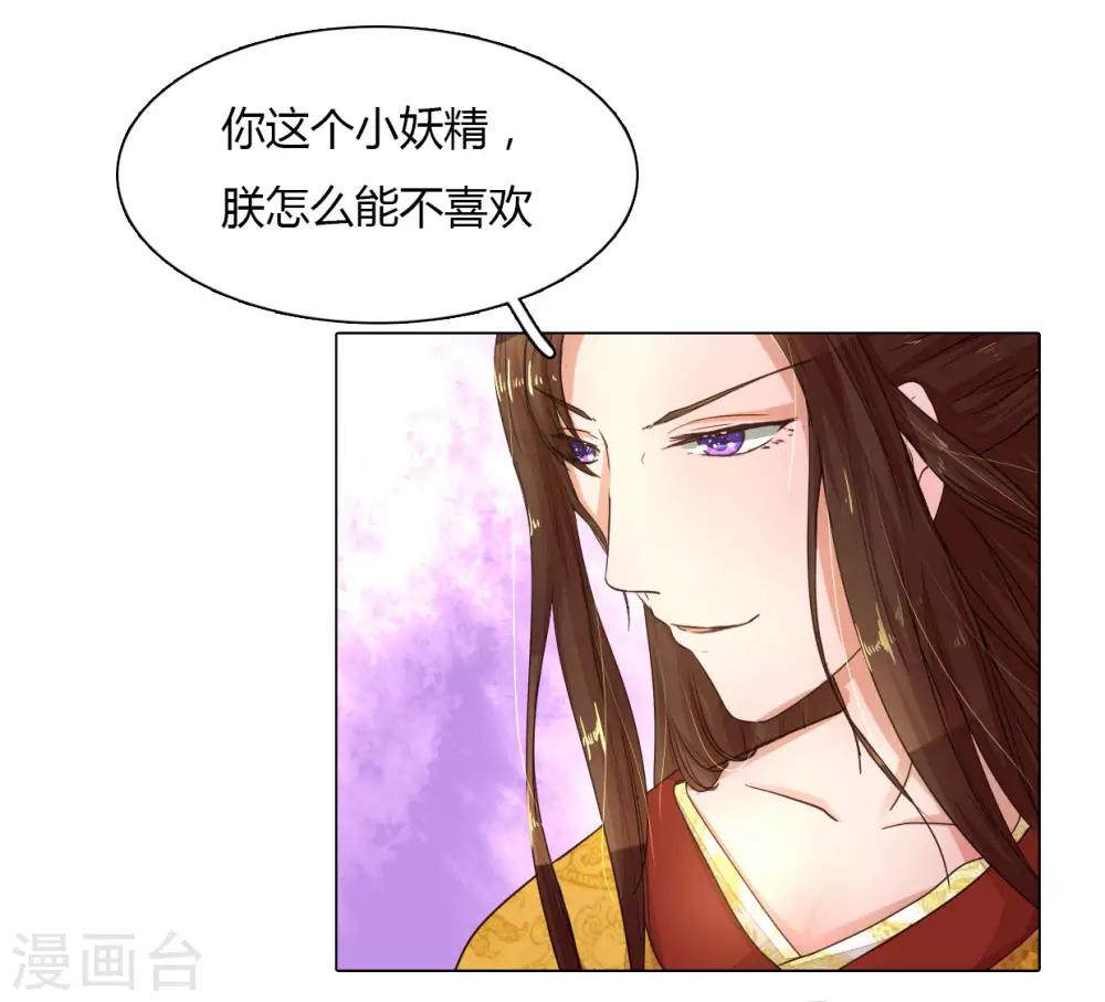 第4话 瑾妃被打了-第4话