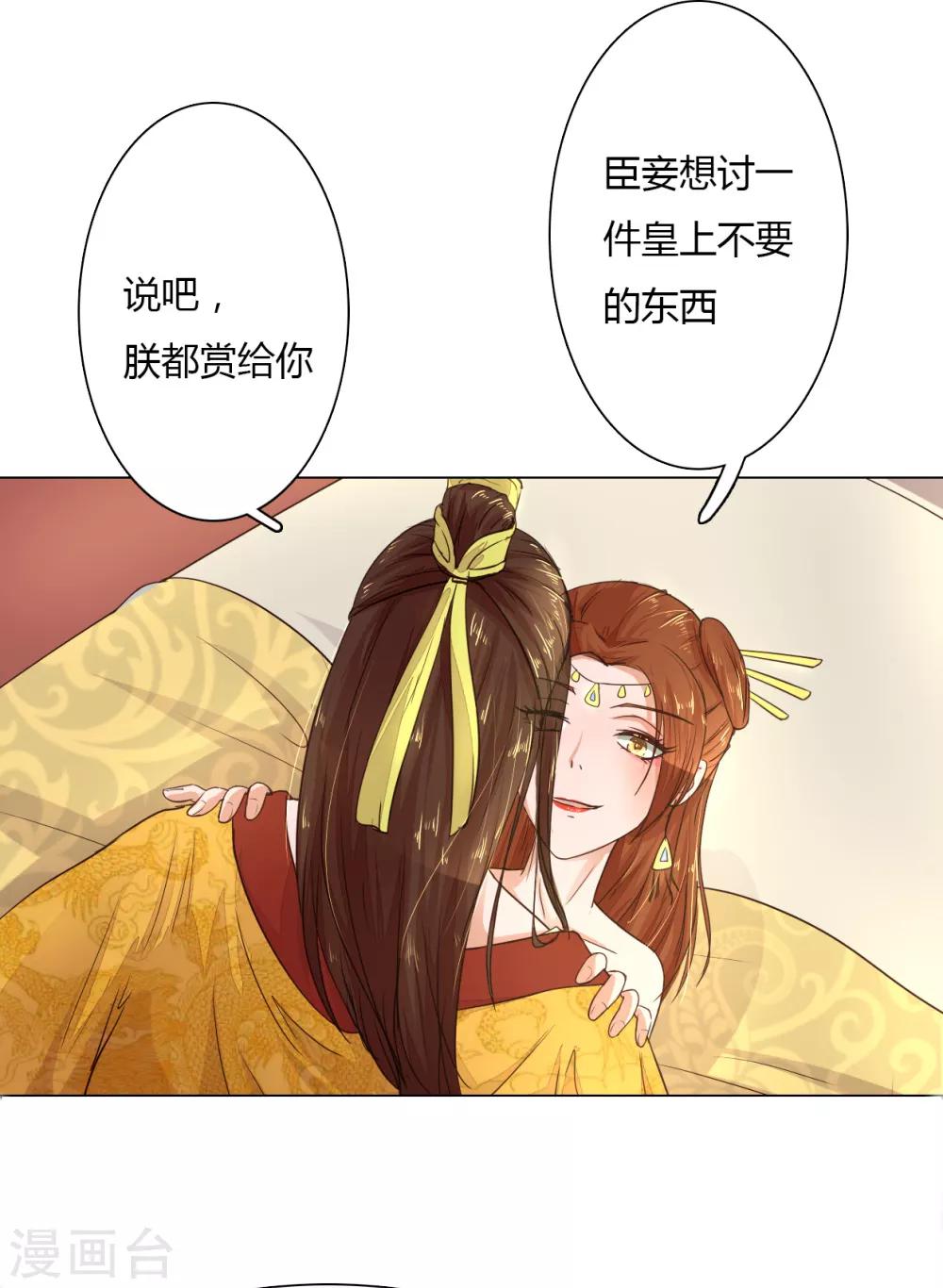 第4话 瑾妃被打了-第4话