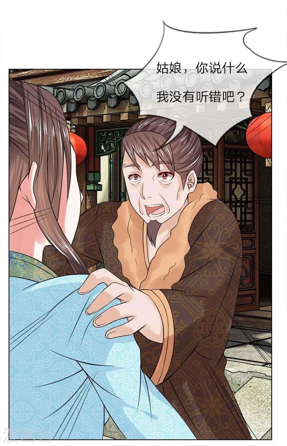 第32-33话 重振清风楼-第32话