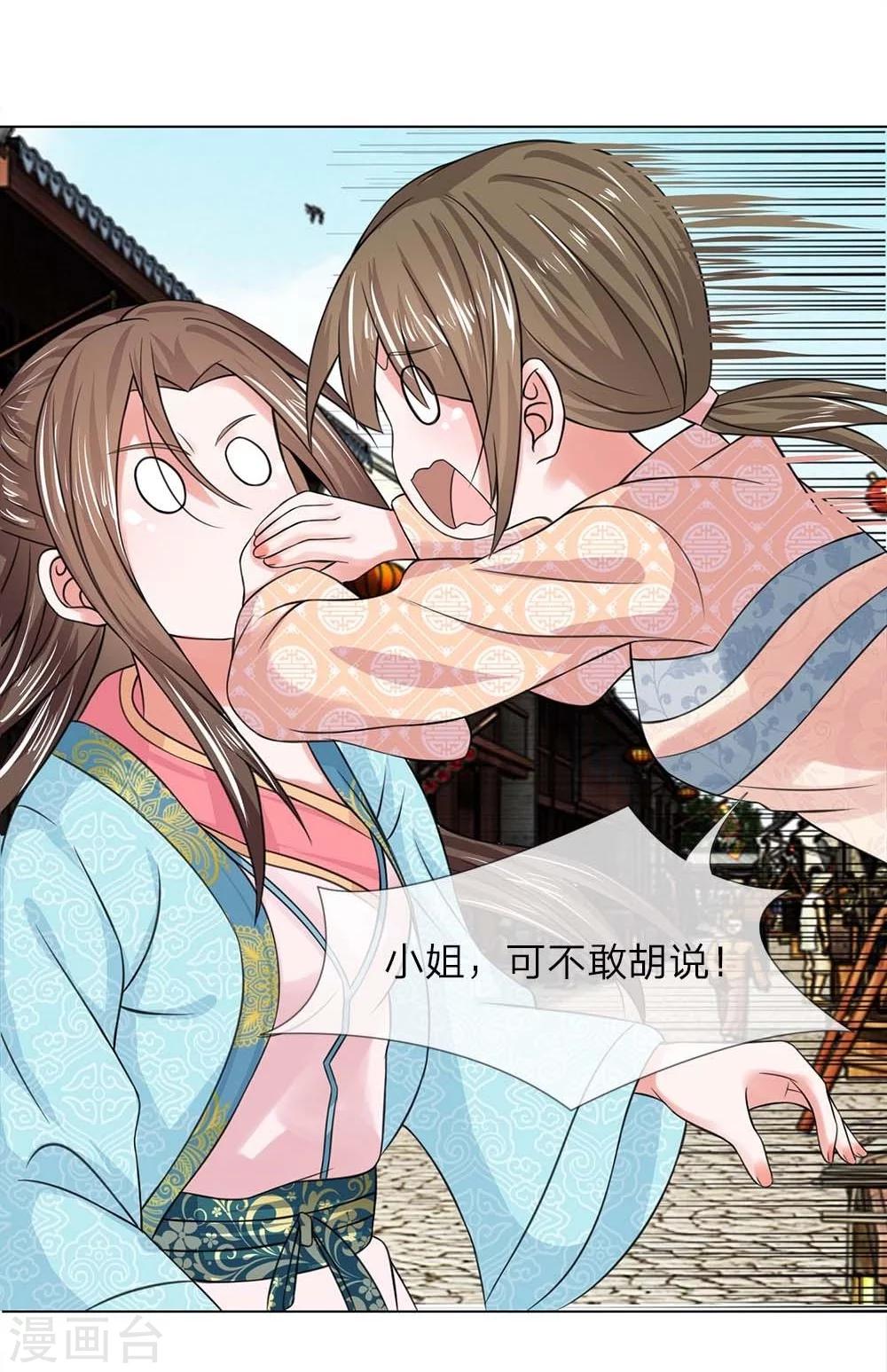 第32-33话 重振清风楼-第32话