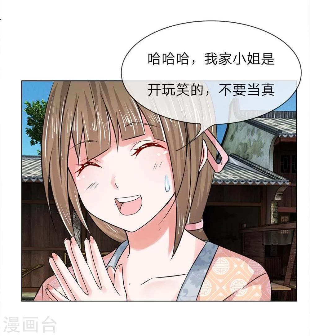 第32-33话 重振清风楼-第32话