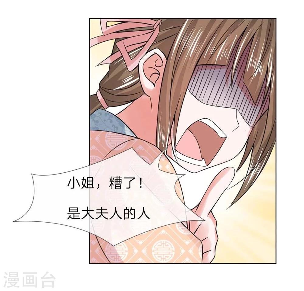 第32-33话 重振清风楼-第32话
