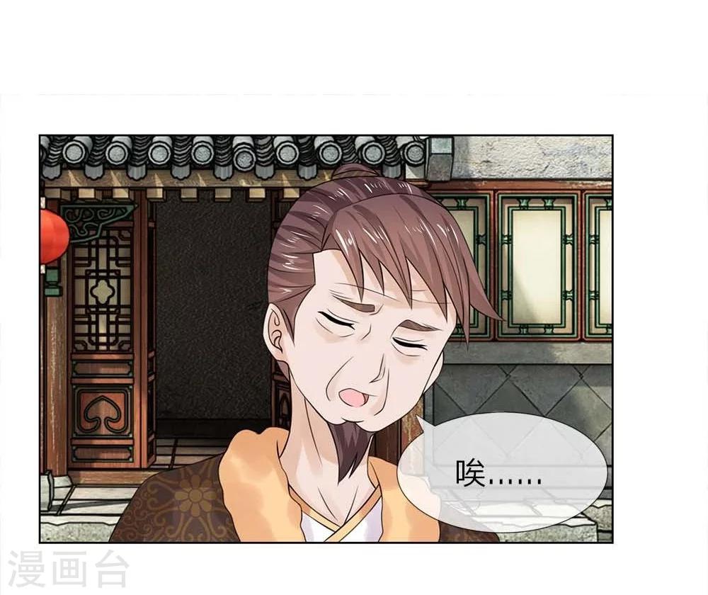 第32-33话 重振清风楼-第32话