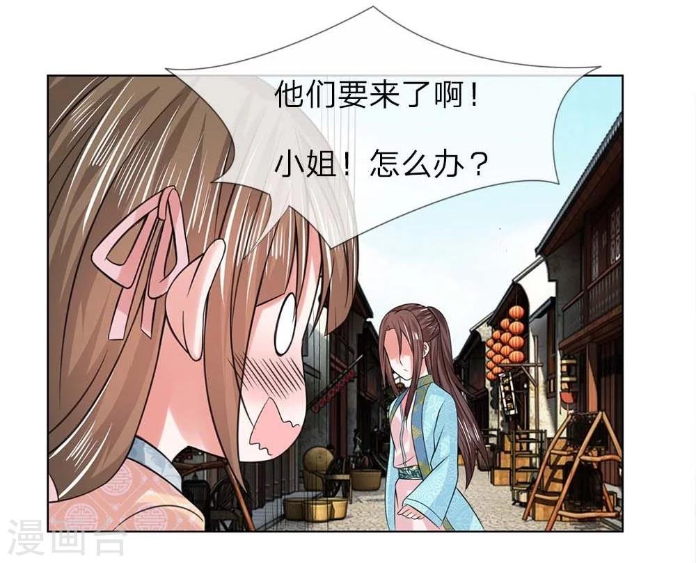 第32-33话 重振清风楼-第32话