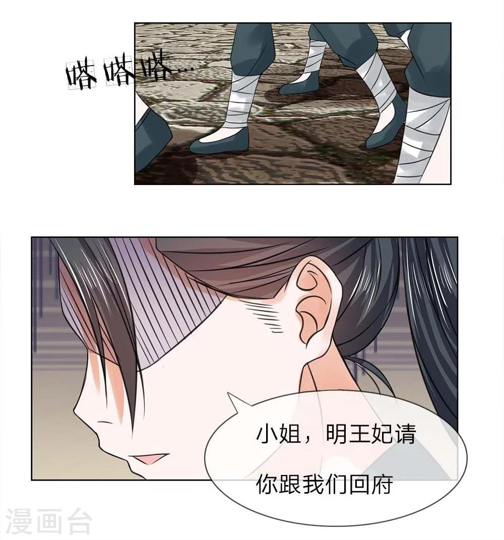 第32-33话 重振清风楼-第32话