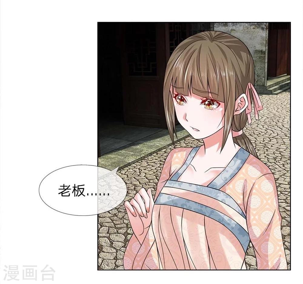 第32-33话 重振清风楼-第32话