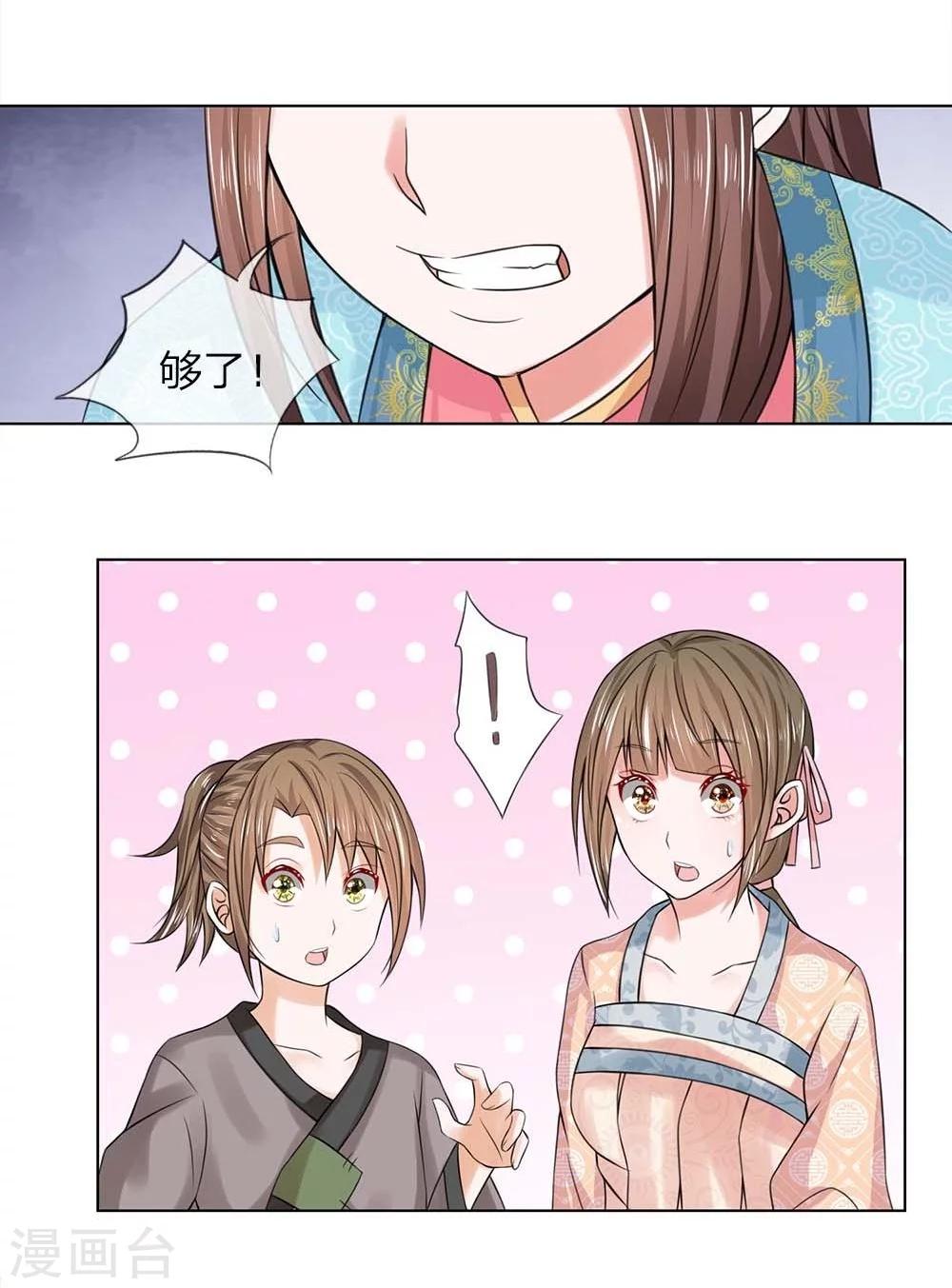 第32-33话 重振清风楼-第32话
