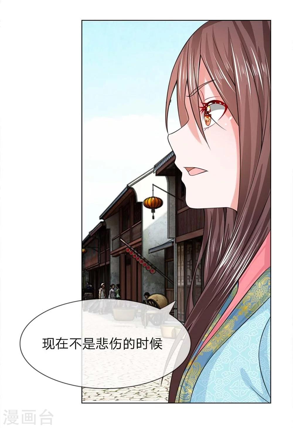 第32-33话 重振清风楼-第32话