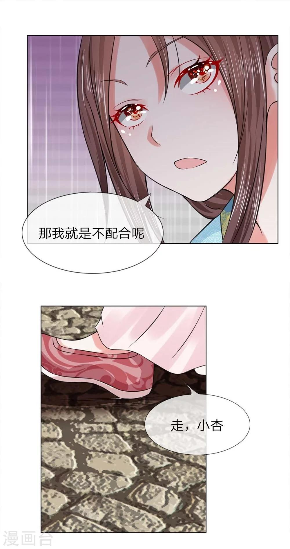 第36-37话 面见王妃-第34话