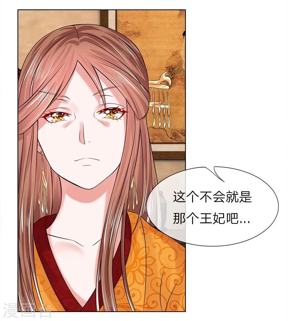 第36-37话 面见王妃-第34话