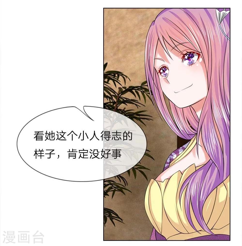 第36-37话 面见王妃-第34话