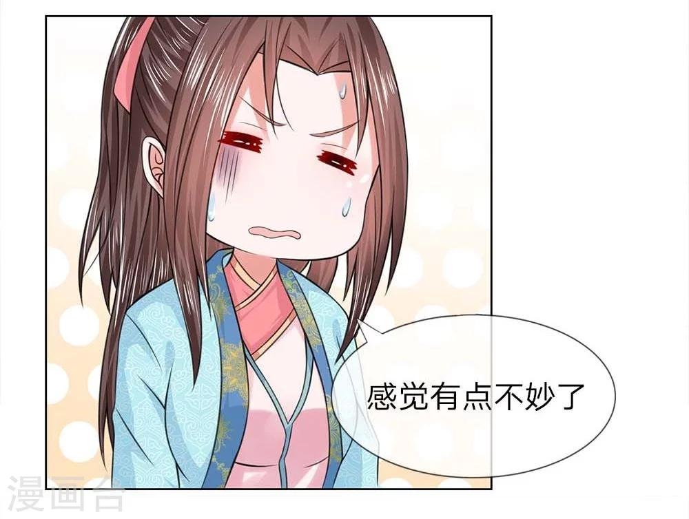 第36-37话 面见王妃-第34话