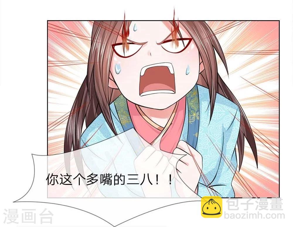 第36-37话 面见王妃-第34话