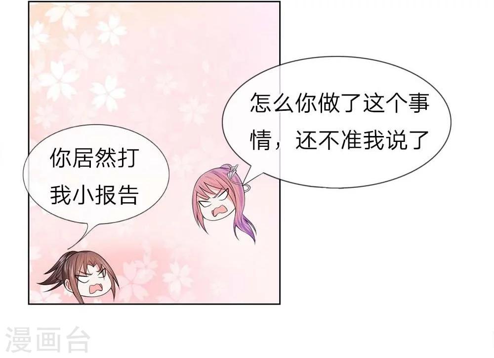 第36-37话 面见王妃-第34话
