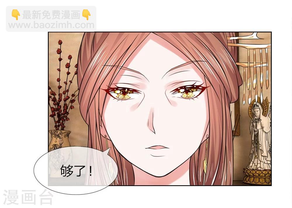第36-37话 面见王妃-第34话